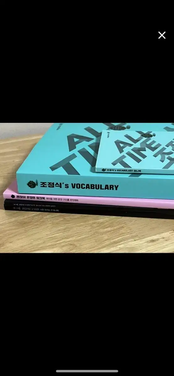 조정식 괜찮아 문장편, vocabulary